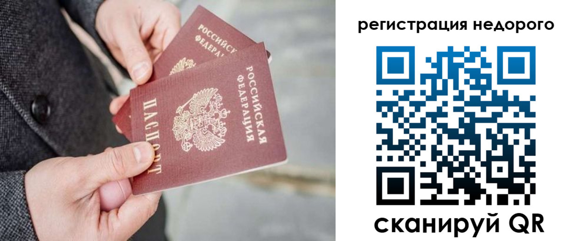 прописка для кредита в Орловской области