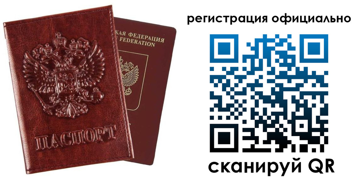 миграционный учет в Орловской области