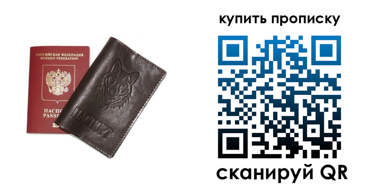 прописка поиск в Орловской области