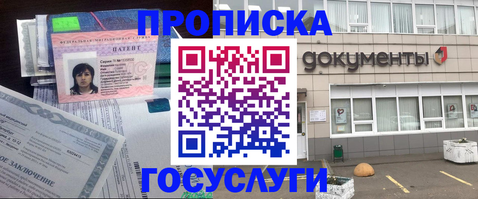 временная регистрация для всех в Орловской области