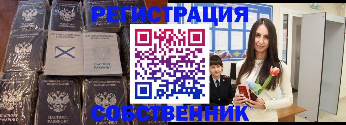 временная регистрация для школы в Орловской области