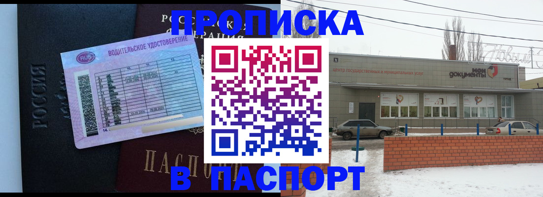 временная регистрация госуслуги в Орловской области