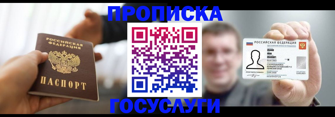 временная регистрация гарантия в Орловской области