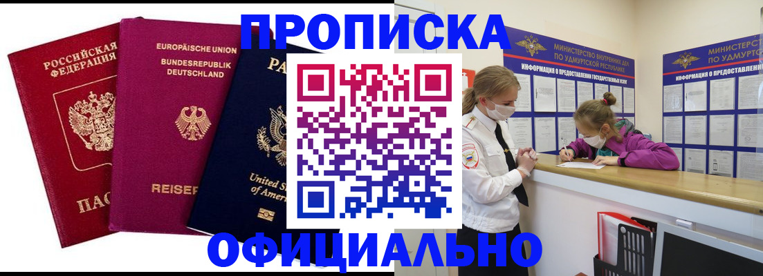 временная регистрация 2025 в Орловской области