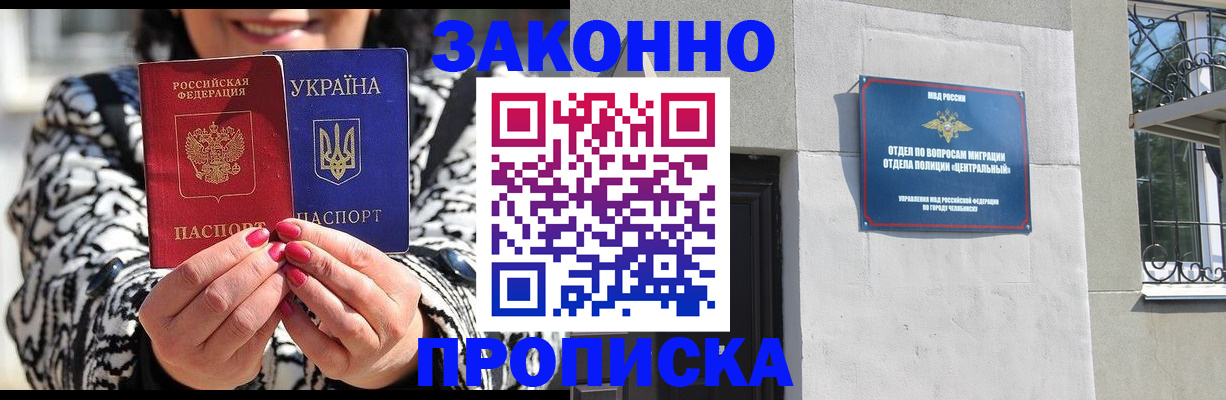 миграционный учет в Орловской области